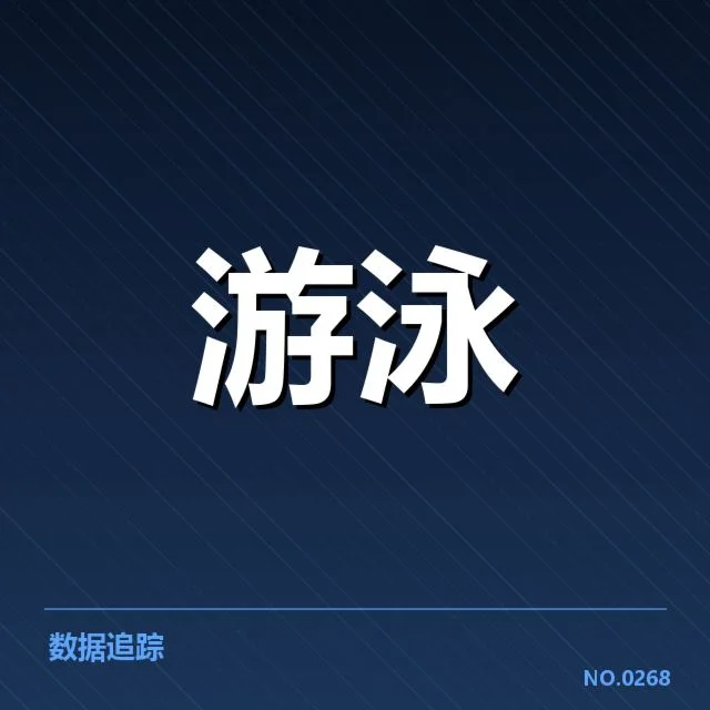 接力项目配合背后，运动员和教练的策略思考何在