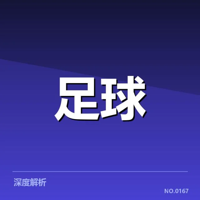 已确认教练名单与赛程安排公布