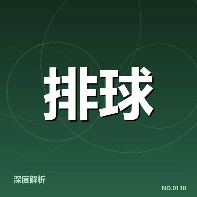 参赛队伍和赛程安排明细