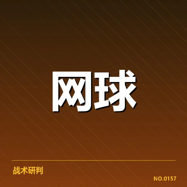 已确认的塞尔维亚选手排名及赛程