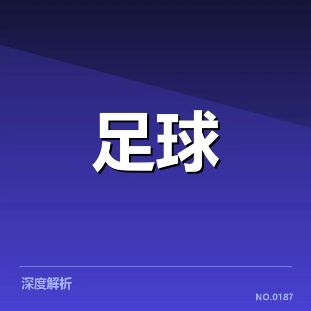 申花青训确定的梯队名单与赛程安排